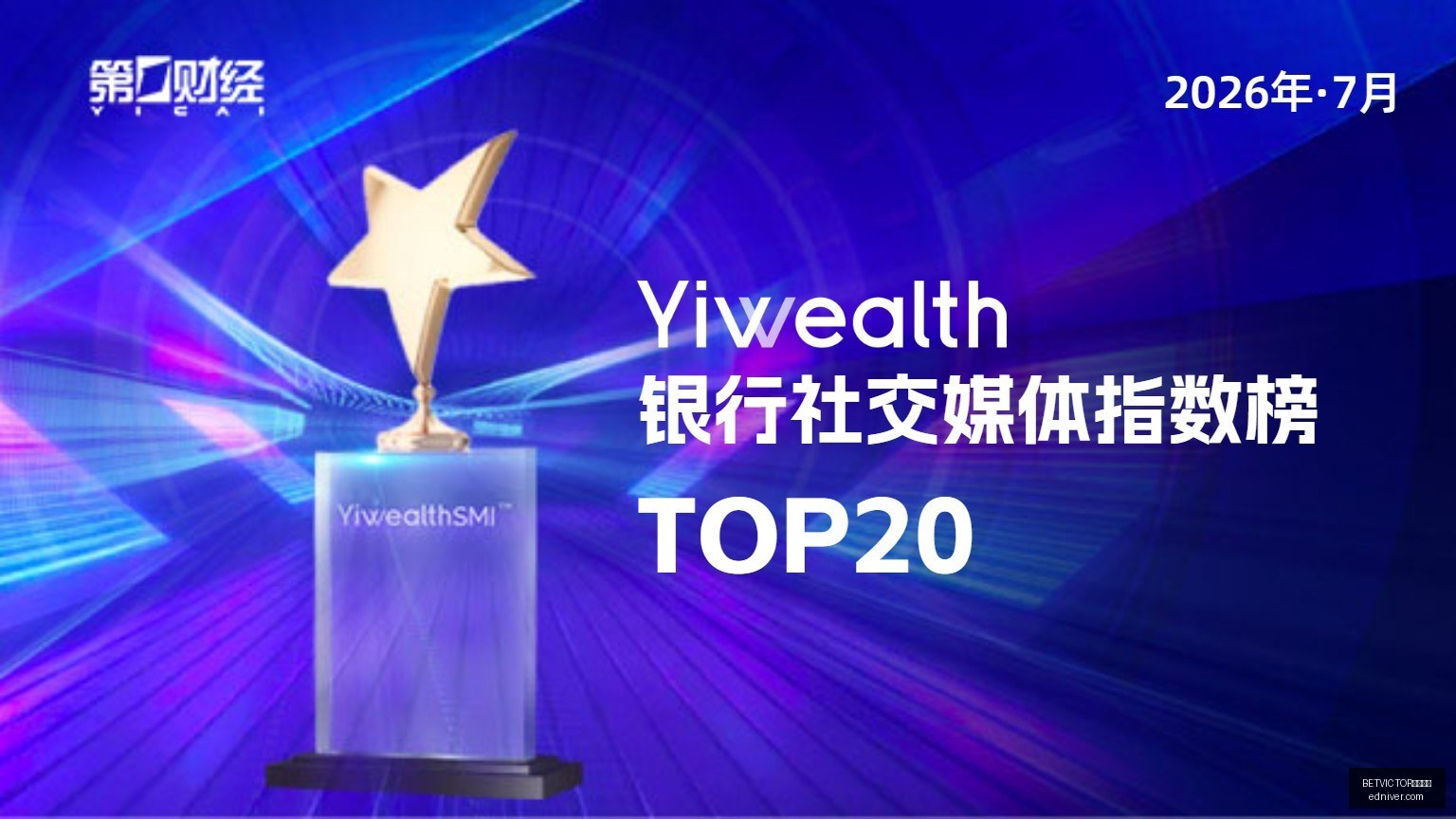 曼联官方宣,岁新星比安,切里正式转,BETVICTOR伟德官网,伟德体育,betvictor,官方网站,体育投注